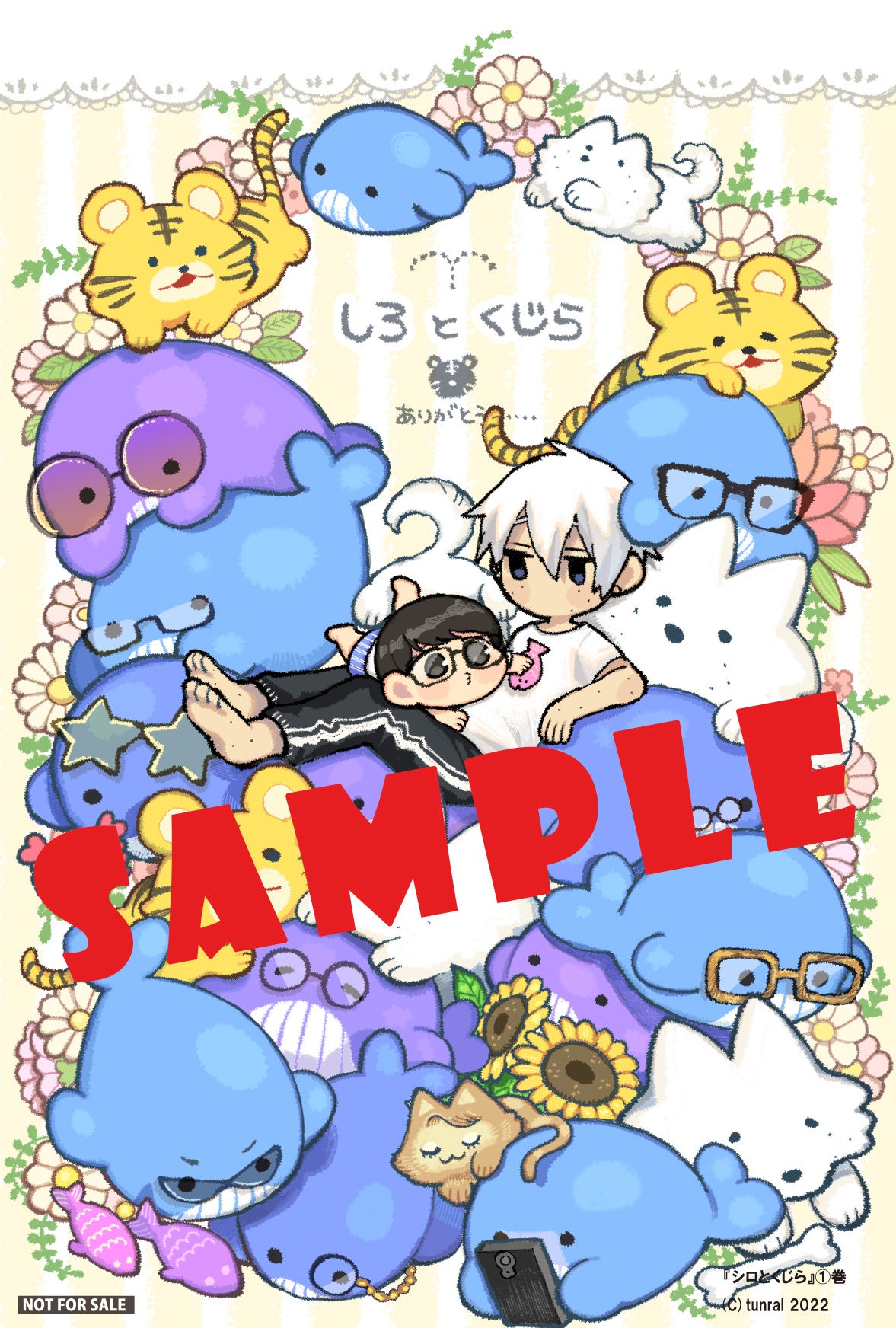 とらのあな：イラストカード