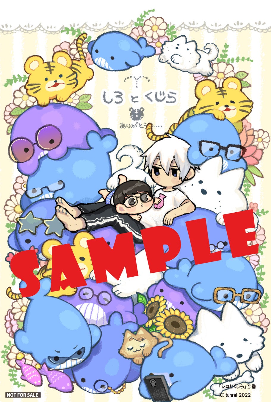 Snsでも話題沸騰の著者tunralが描く ニートと園児のちぐはぐほほえまコメディ シロ とくじら 1巻が3 22に発売 株式会社kadokawaのプレスリリース Snsでも話題沸騰の著者tunralが描く ニートと園児のちぐはぐほほえまコメディ シロ とくじら 1巻が3 22に発売 株式会社kadokawaのプレスリリース