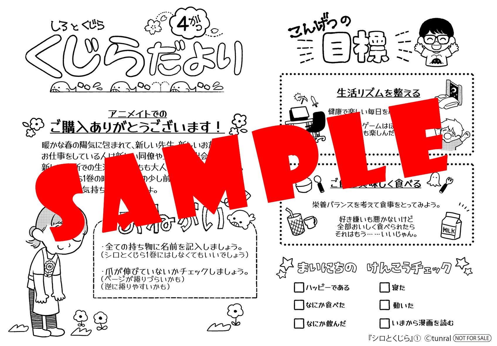 Snsでも話題沸騰の著者tunralが描く ニートと園児のちぐはぐほほえまコメディ シロとくじら 1巻が 3 22に発売 株式会社kadokawaのプレスリリース Snsでも話題沸騰の著者tunralが描く ニートと園児のちぐはぐほほえまコメディ シロとくじら 1巻が 3 22に発売 株式会社kadokawaのプレスリリース