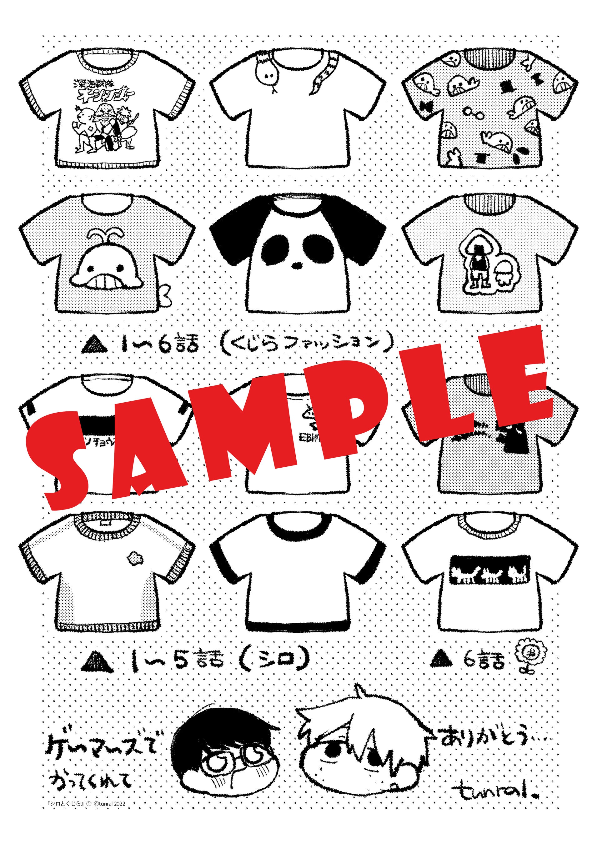 ゲーマーズ：メッセージペーパー