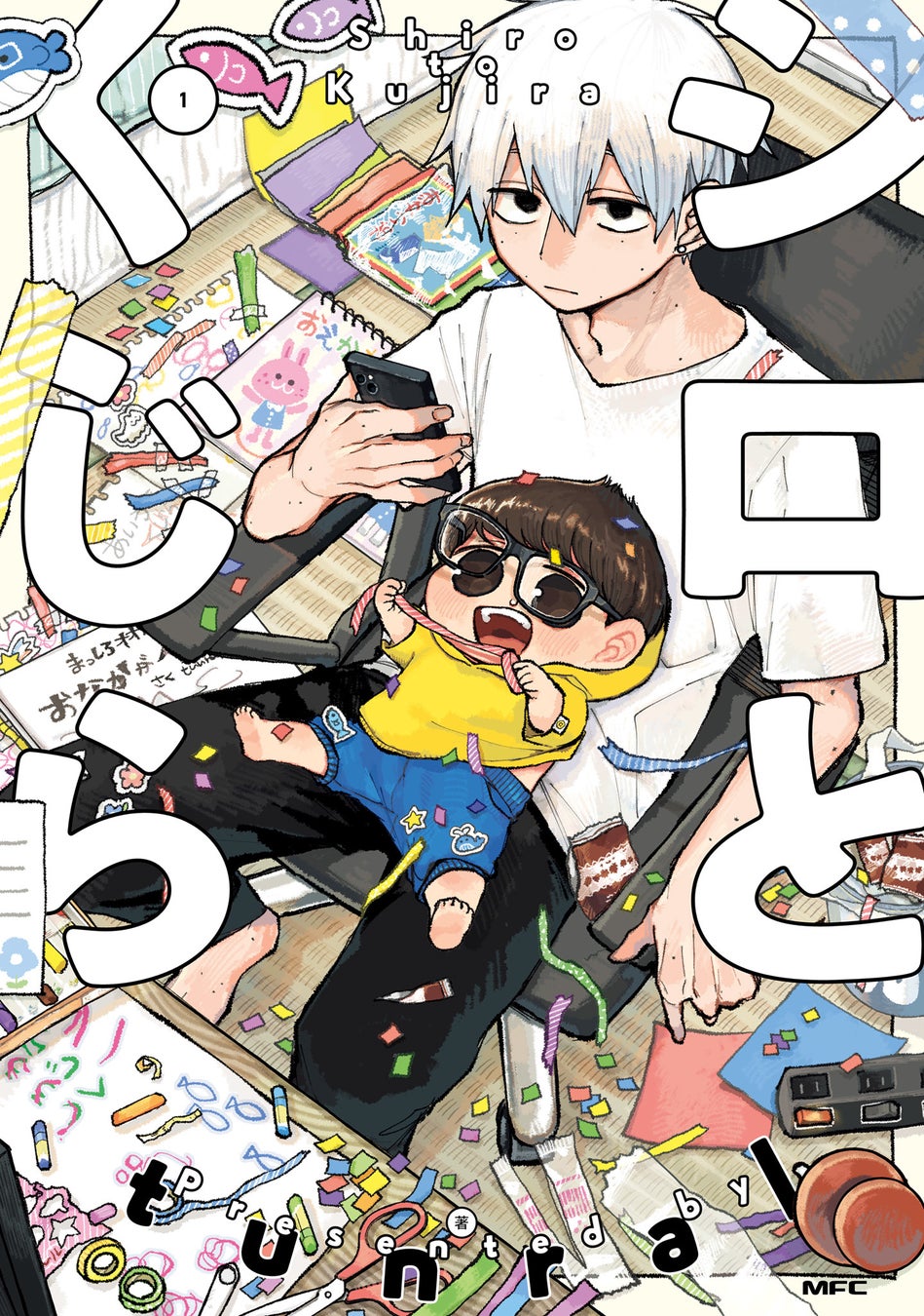 Snsでも話題沸騰の著者tunralが描く ニートと園児のちぐはぐほほえまコメディ シロとくじら 1巻が3 22に発売 株式会社kadokawaの プレスリリース Snsでも話題沸騰の著者tunralが描く ニートと園児のちぐはぐほほえまコメディ シロとくじら 1巻が3 22に発売 株式会社kadokawaの プレスリリース