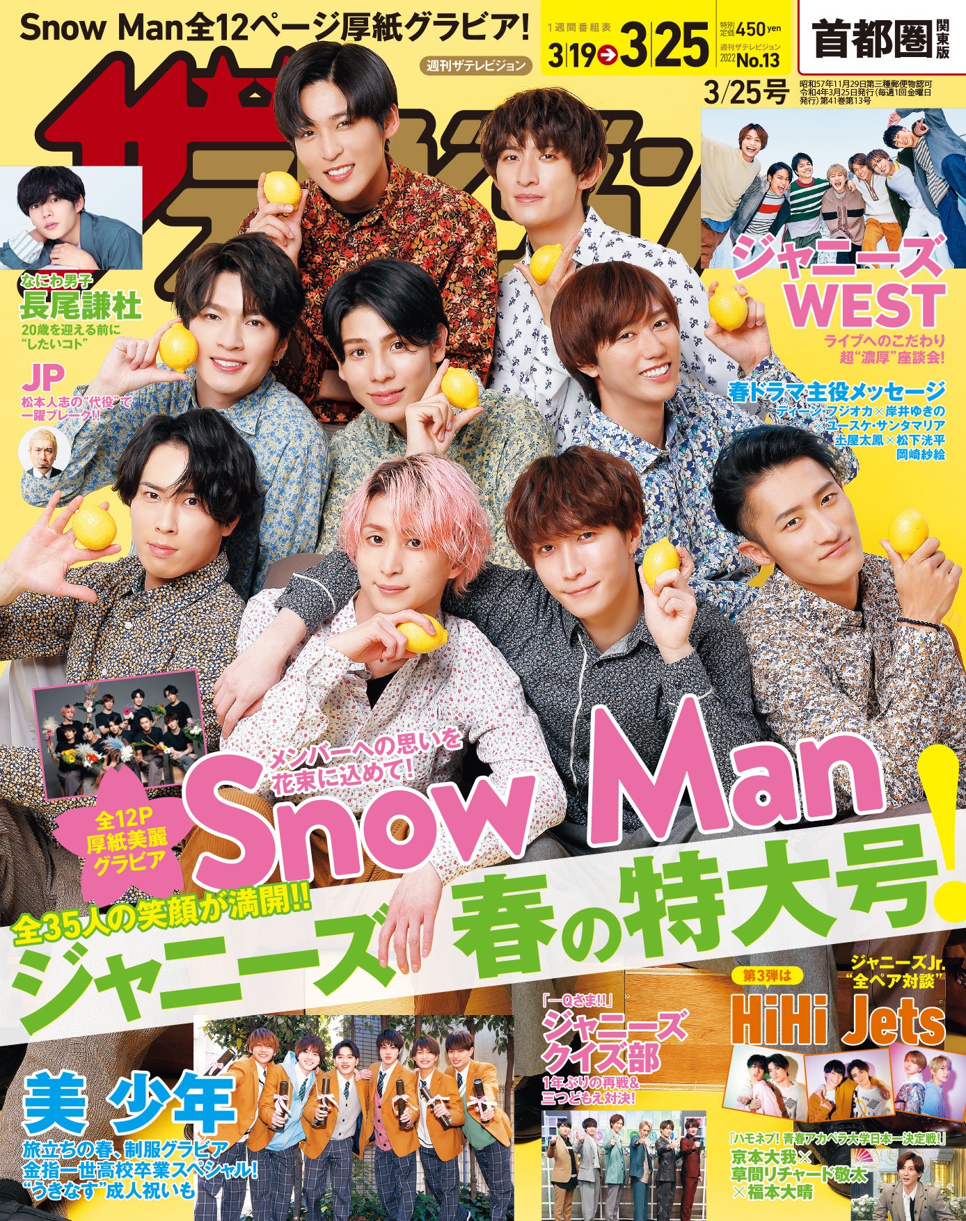 おそ松さん Snowman 限定価格セール