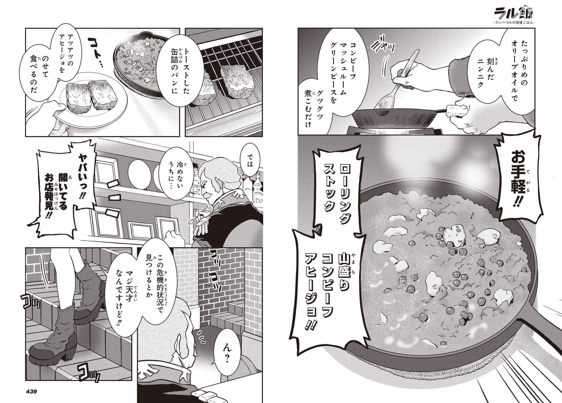 孤独のグルメ シリーズ原作者 久住昌之氏も推薦 ラル飯 ランバ ラルの背徳ごはん コミックス第2巻本日発売 商品 サービストピックス Kadokawaグループ ポータルサイト 孤独のグルメ シリーズ原作者 久住昌之氏も推薦 ラル飯 ランバ ラルの背徳ごはん コミックス第2巻本日発売 商品 サービストピックス Kadokawaグループ ポータルサイト