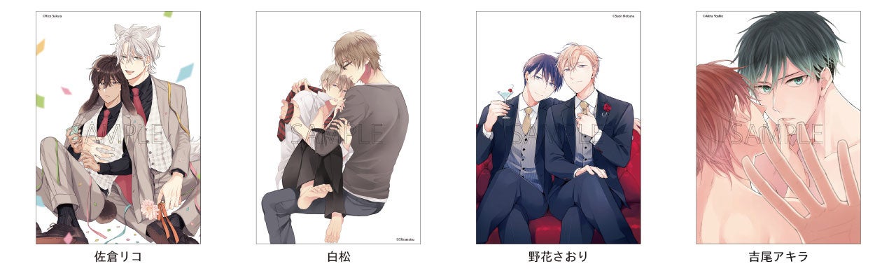 BLアンソロジー『B's-LOVEY recottia』10周年記念グッズの予約を