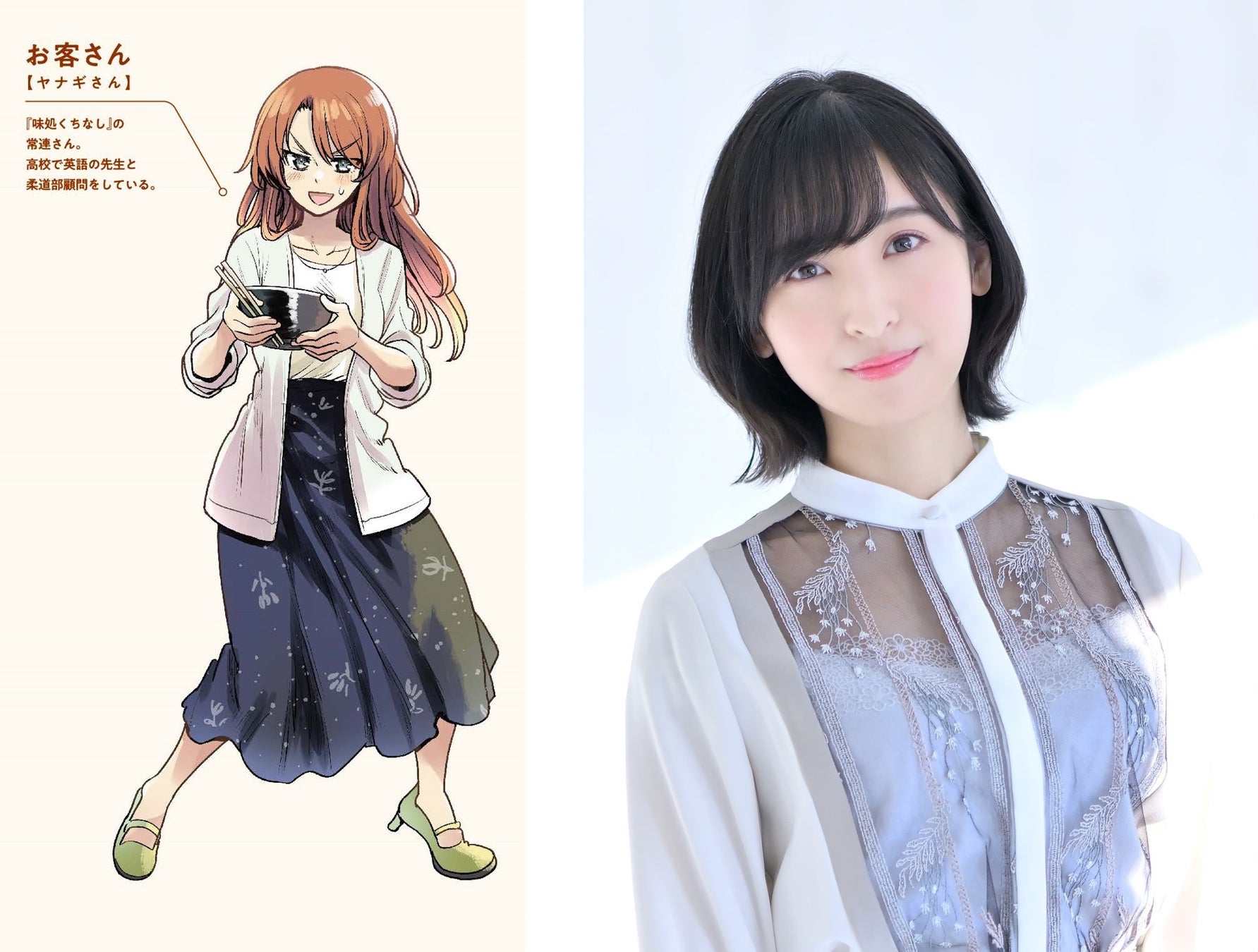 お客さん役:佐倉綾音さん