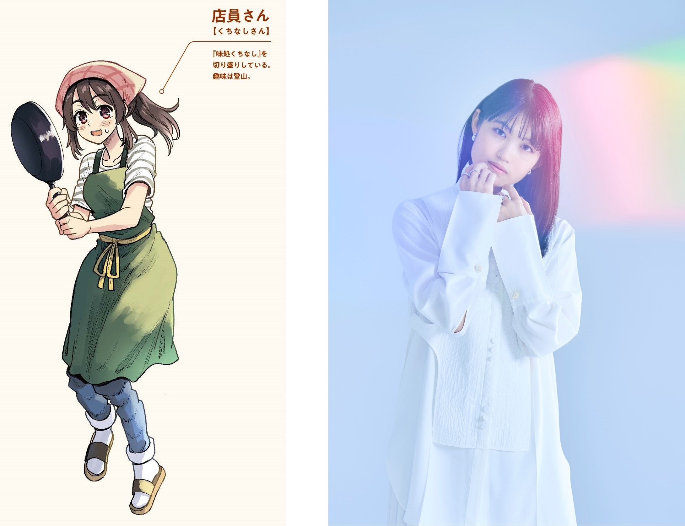 店員さん役：早見沙織さん