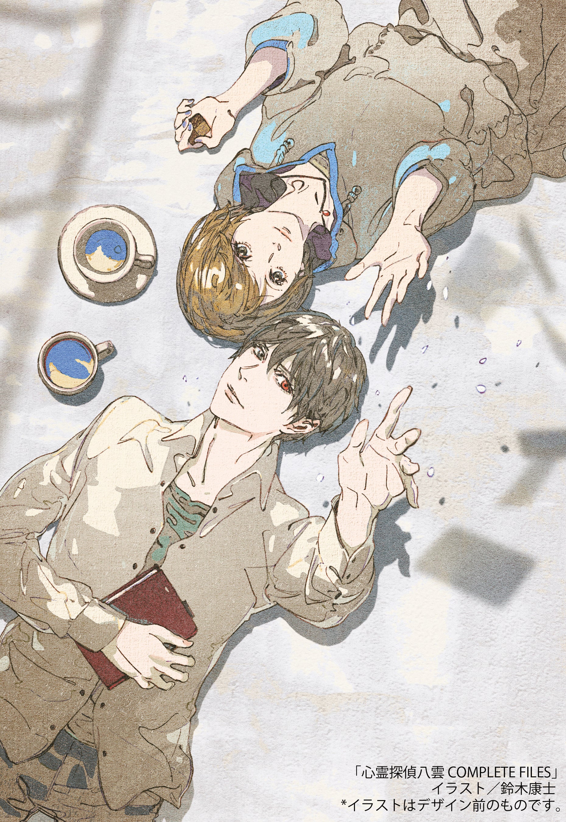 神永学『心霊探偵八雲　COMPLETE FILES』(角川文庫）カバーイラスト