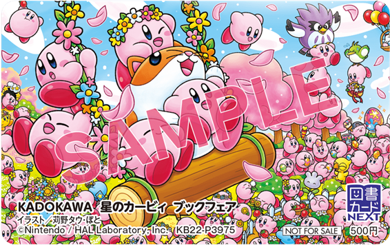 星のカービィ」30周年記念!! オリジナルグッズが抽選で当たる