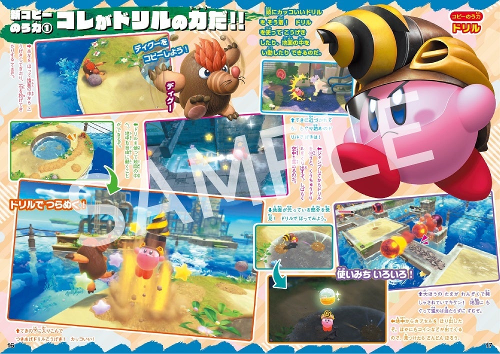 星のカービィ ディスカバリー 小冊子 人気ゲームのカレンダー付録に注目 子ども向けゲーム誌の最新号 てれびげーむマガジン May 22 4月1日 金 発売 株式会社kadokawaのプレスリリース 星のカービィ ディスカバリー 小冊子 人気ゲームのカレンダー付録に注目 子ども向けゲーム誌の最新号 てれびげーむマガジン May 22 4月1日 金 発売 株式会社kadokawaのプレスリリース