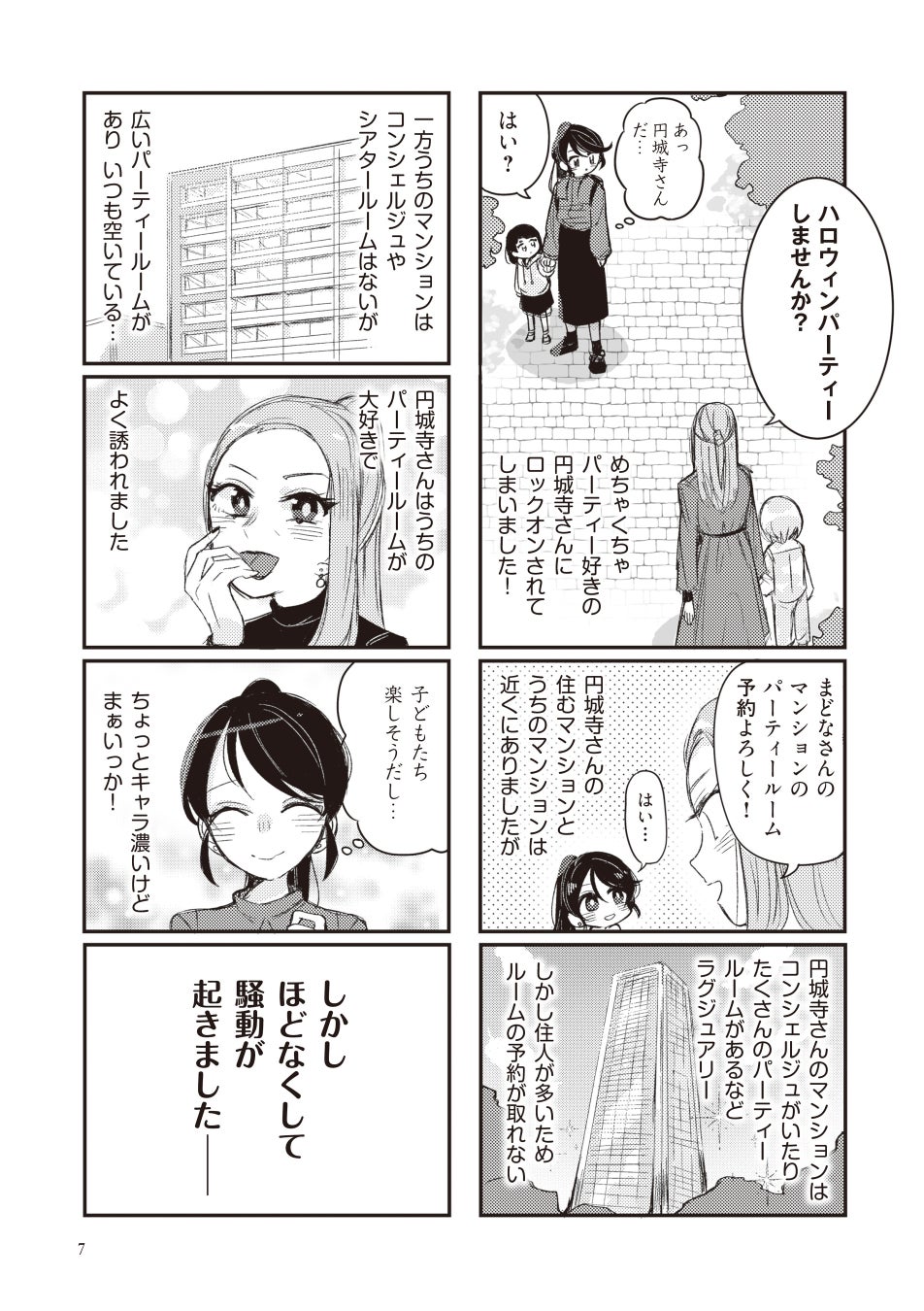 マウンティングしてくるママ友が次々と問題を起こし どのようにして全てを失っていくのか 電子書籍 マウンティングママ友 が 全てを失った話 好評配信中 株式会社kadokawaのプレスリリース マウンティングしてくるママ友が次々と問題を起こし どのようにして全てを失っていくのか 電子書籍 マウンティングママ友 が 全てを失った話 好評配信中 株式会社kadokawaのプレスリリース