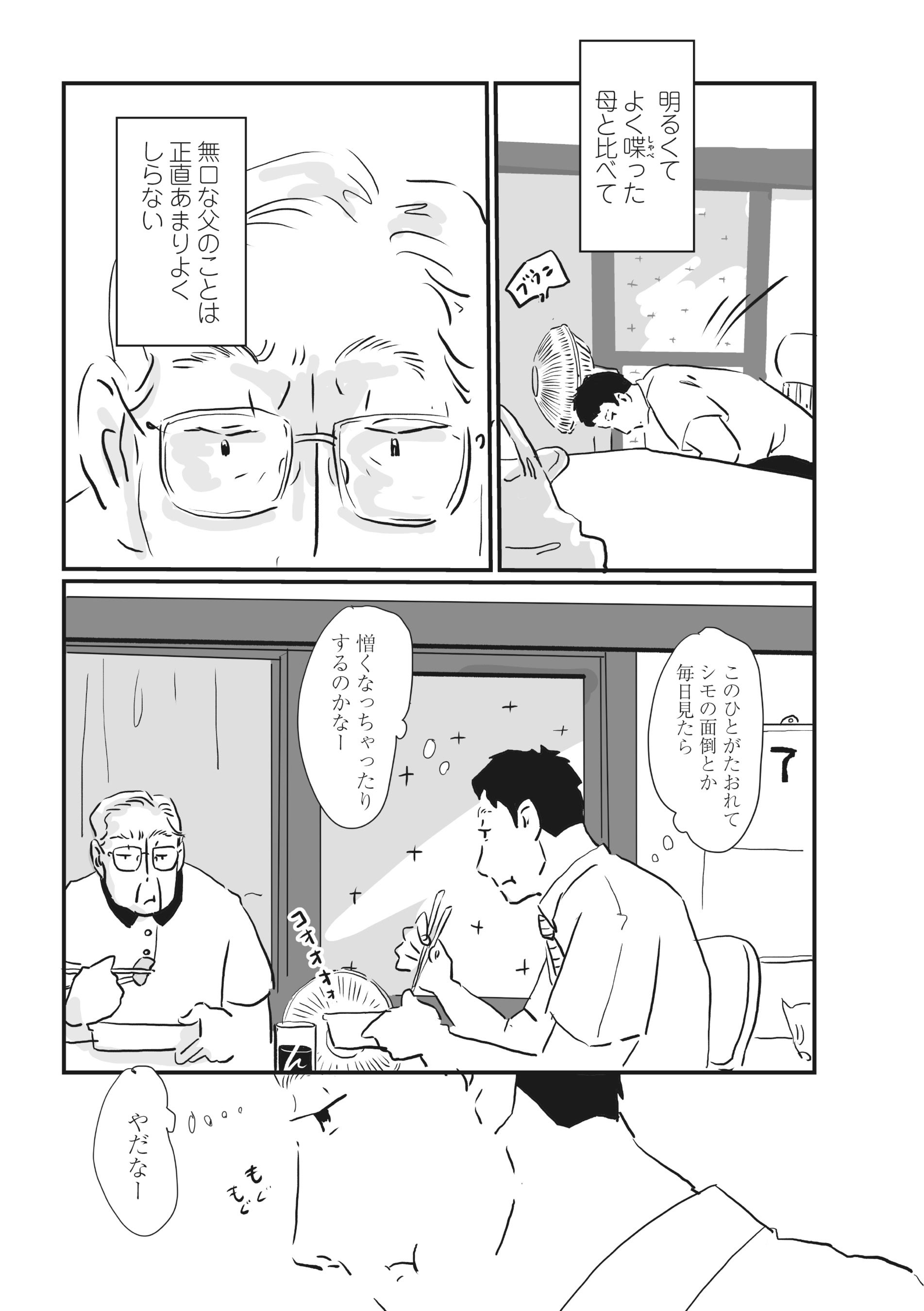  ©オカヤイヅミ／KADOKAWA 