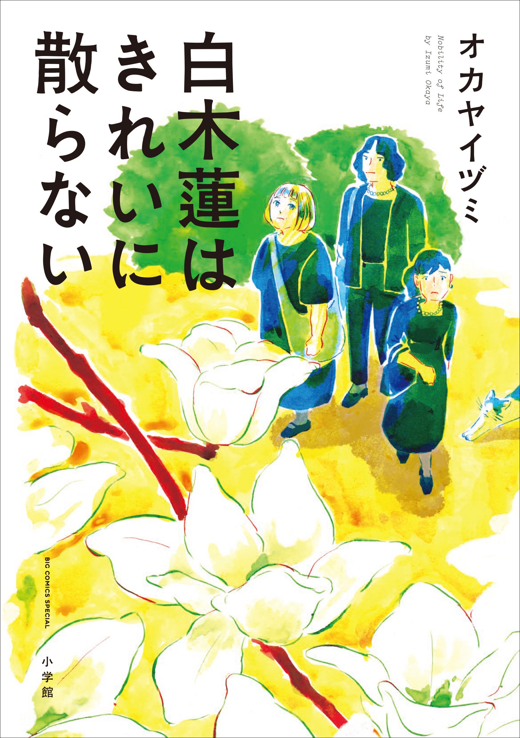 432  手塚治虫　暑中見舞いハガキ 手塚治虫印刷ハガキ・封書4点セット