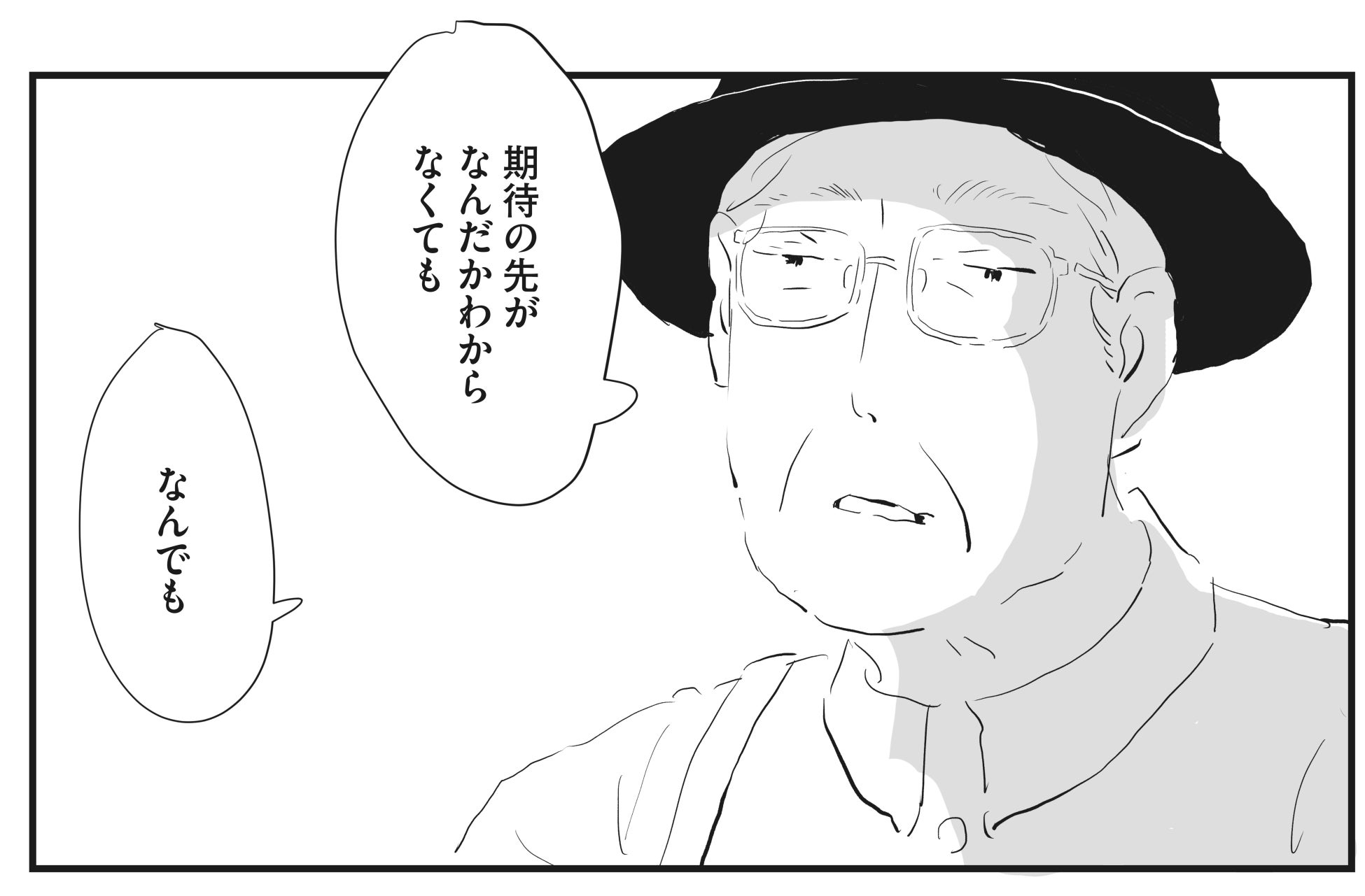 ©オカヤイヅミ/KADOKAWA