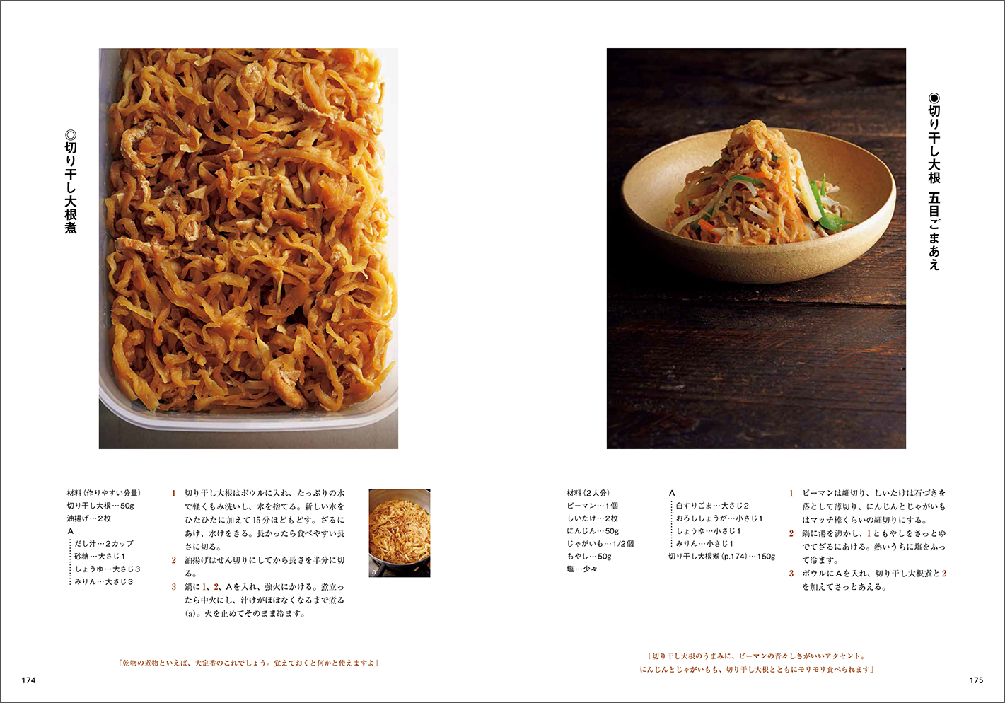 日本一予約の取りづらい人気日本料理店「賛否両論」の笠原将弘氏が