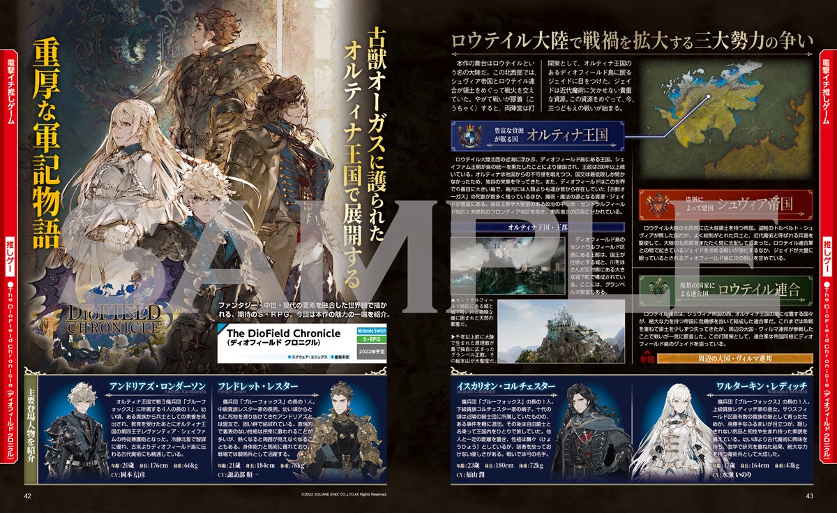 ファイアーエムブレム無双 風花雪月 の新たな主人公が表紙を飾る 電撃nintendo 6月号が好評発売中 株式会社kadokawaのプレスリリース ファイアーエムブレム無双 風花雪月 の新たな主人公が表紙を飾る 電撃nintendo 6月号が好評発売中 株式会社kadokawaのプレスリリース