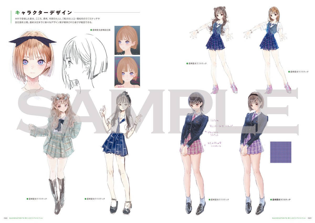 ブルーリフレクション 帝 のビジュアル本が好評発売中 岸田メル氏の美麗なイラスト から貴重な設定画で あの夏の想い出を振り返る1冊 株式会社kadokawaのプレスリリース ブルーリフレクション 帝 のビジュアル本が好評発売中 岸田メル氏の美麗なイラスト から貴重な設定画で あの夏の想い出を振り返る1冊 株式会社kadokawaのプレスリリース