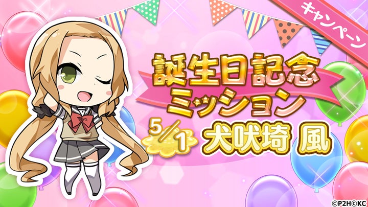 勇者きらめきRPG『結城友奈は勇者である 花結いのきらめき 勇者きらめきRPG『結城友奈は勇者である 花結いのきらめき