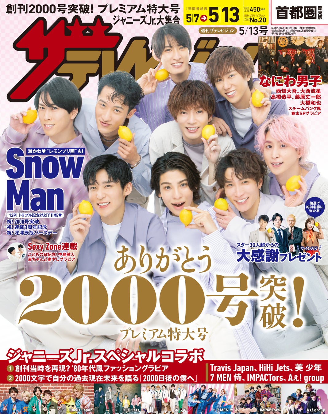 ザテレビジョン00号突破記念号 表紙はsnow Man 00号突破 連載3周年 深澤辰哉誕生日のトリプル記念party Time なにわ男子 Jr 6グループの00号突破sp企画も必見 株式会社kadokawaのプレスリリース ザテレビジョン00号突破記念号 表紙はsnow Man 00号突破 連載3周年 深澤辰哉誕生日のトリプル記念party Time なにわ男子 Jr 6グループの00号突破sp企画も必見 株式会社kadokawaのプレスリリース