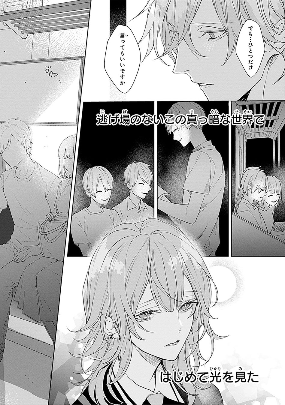 男女入れ替わりのクワッド ラブコミックス Mr マロウブルー 最新3巻 5 24発売 5 23 5 29池袋駅に交通広告掲出 株式会社kadokawaのプレスリリース 男女入れ替わりのクワッド ラブコミックス Mr マロウブルー 最新3巻 5 24発売 5 23 5 29池袋駅に交通広告掲出 株式会社kadokawaのプレスリリース