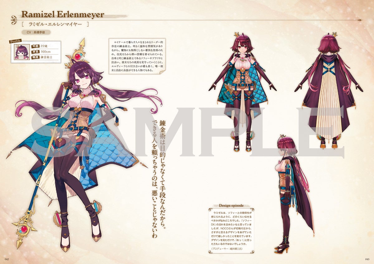 不思議な夢の冒険を紡ぐ 豪華ビジュアルが満載 実力派イラストレーター Noco ゆーげん両氏が贈る ソフィーのアトリエ2 画集が大好評発売中 株式会社kadokawaのプレスリリース 不思議な夢の冒険を紡ぐ 豪華ビジュアルが満載 実力派イラストレーター Noco ゆーげん両氏が贈る ソフィーのアトリエ2 画集が大好評発売中 株式会社kadokawaのプレスリリース