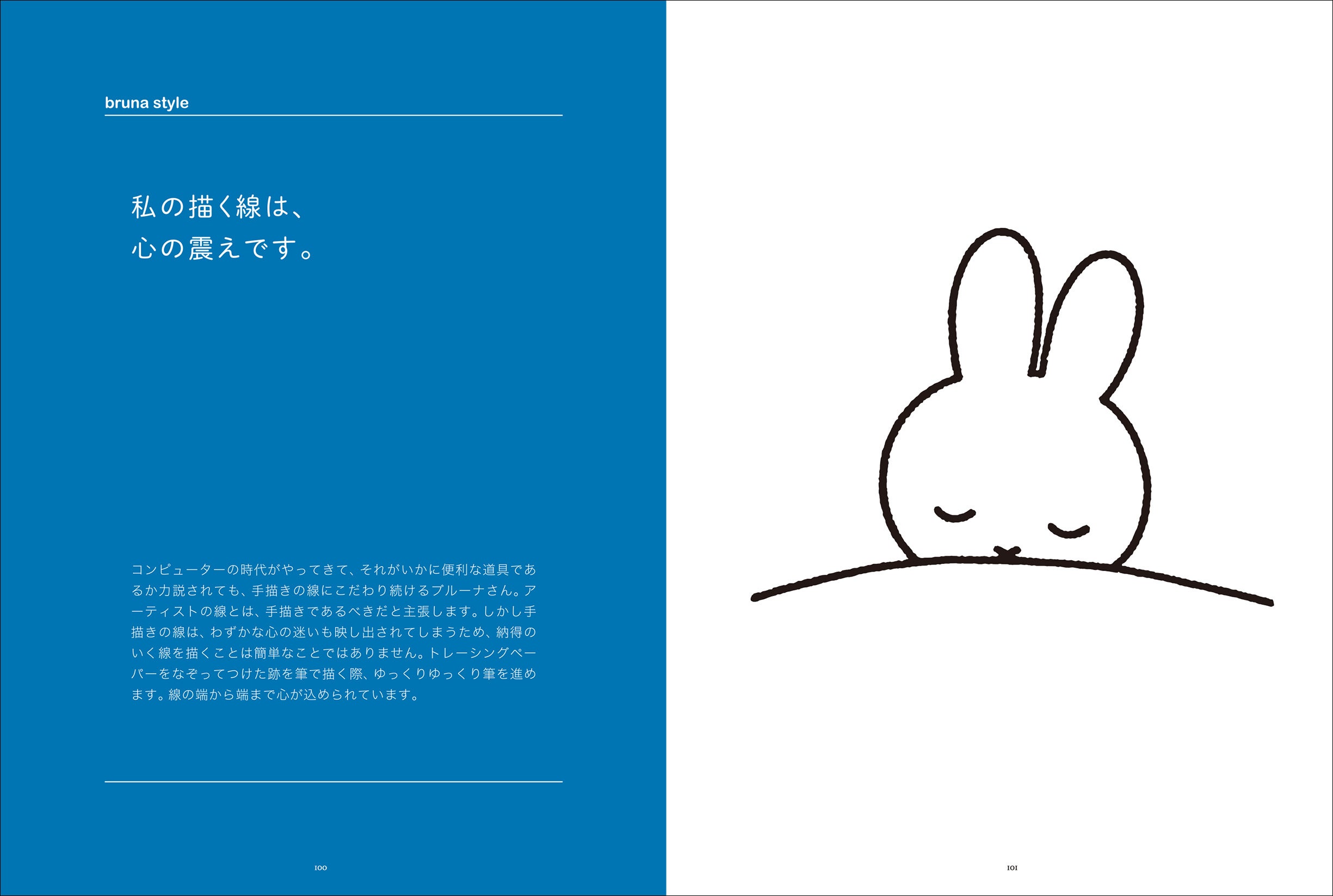 世界中で愛され続けているミッフィーの作者ディック ブルーナの言葉と あたたかくかわいいイラストが詰まった名著復刊 商品 サービストピックス Kadokawaグループ ポータルサイト