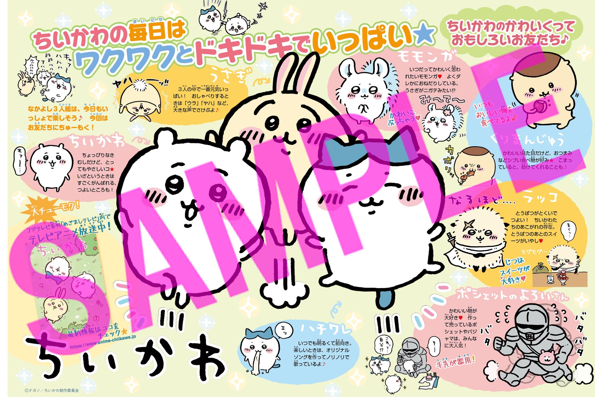 星空さんぽ テーマデザインの すみっコぐらし おしゃれセット が付録 人気キャラクター ゲーム誌 キャラぱふぇ Vol 91 22年7 8月号 6月1日発売 株式会社kadokawaのプレスリリース 星空さんぽ テーマデザインの すみっコぐらし おしゃれセット が付録 人気キャラクター ゲーム誌 キャラぱふぇ Vol 91 22年7 8月号 6月1日発売 株式会社kadokawaのプレスリリース