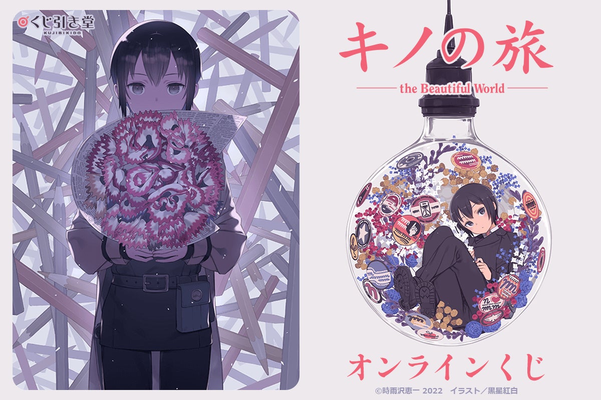 電撃文庫 25周年 原作絵 缶バッジ くじ 2弾 キノの旅 キノ 黒星紅白 電撃文庫 25周年 原作絵 缶バッジ くじ 2弾 キノの旅 キノ 黒星