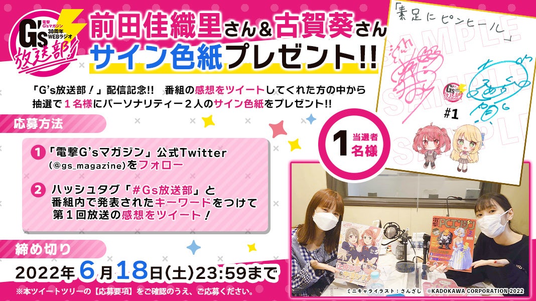 (C)KADOKAWA CORPORATION 2022