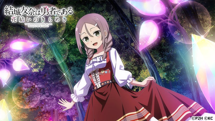 勇者きらめきRPG『結城友奈は勇者である 花結いのきらめき』「三好夏凜 勇者きらめきRPG『結城友奈は勇者である 花結いのきらめき』「三好夏凜