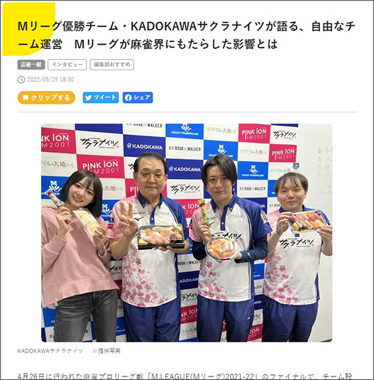 WEBザテレビジョンより