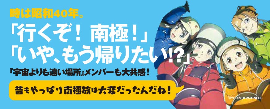 昭和40年 日本初の砕氷艦 南極観測船 ふじ の旅を漫画化 ふじと南極のなかまたち 上下巻 22年6月17日同時発売 株式会社kadokawaのプレスリリース 昭和40年 日本初の砕氷艦 南極観測船 ふじ の旅を漫画化 ふじと南極のなかまたち 上下巻 22年6月17日同時発売 株式会社kadokawaのプレスリリース