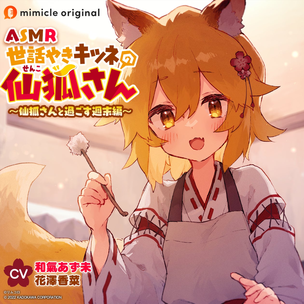 声優・和氣あず未さん直筆サイン色紙プレゼントキャンペーン実施 声優・和氣あず未さん直筆サイン色紙プレゼントキャンペーン実施