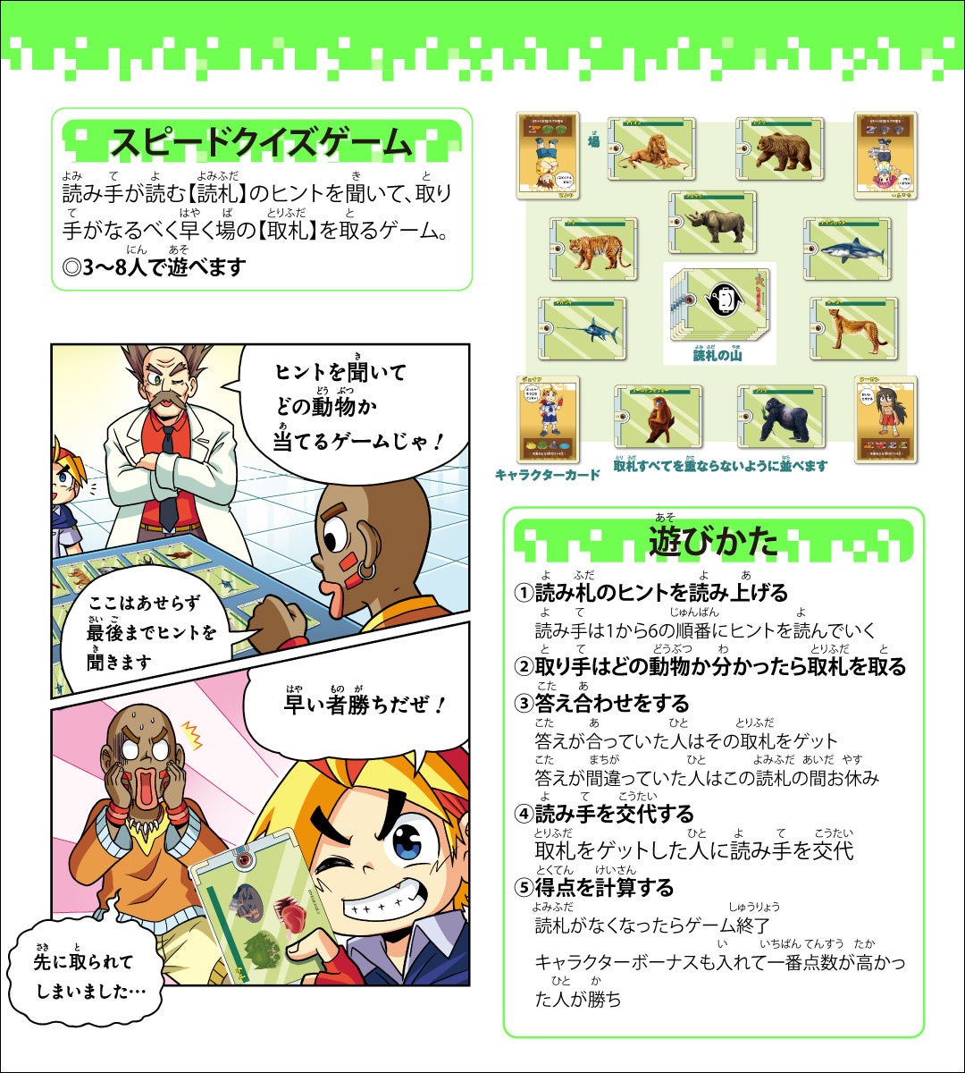 どっちが強い シリーズ知育カードゲーム第二弾 どっちが強い 動物博士決定 クイズバトル が7月6日発売 株式会社kadokawaのプレスリリース どっちが強い シリーズ知育カードゲーム第二弾 どっちが強い 動物博士決定 クイズバトル が7月6日発売 株式会社kadokawaのプレスリリース