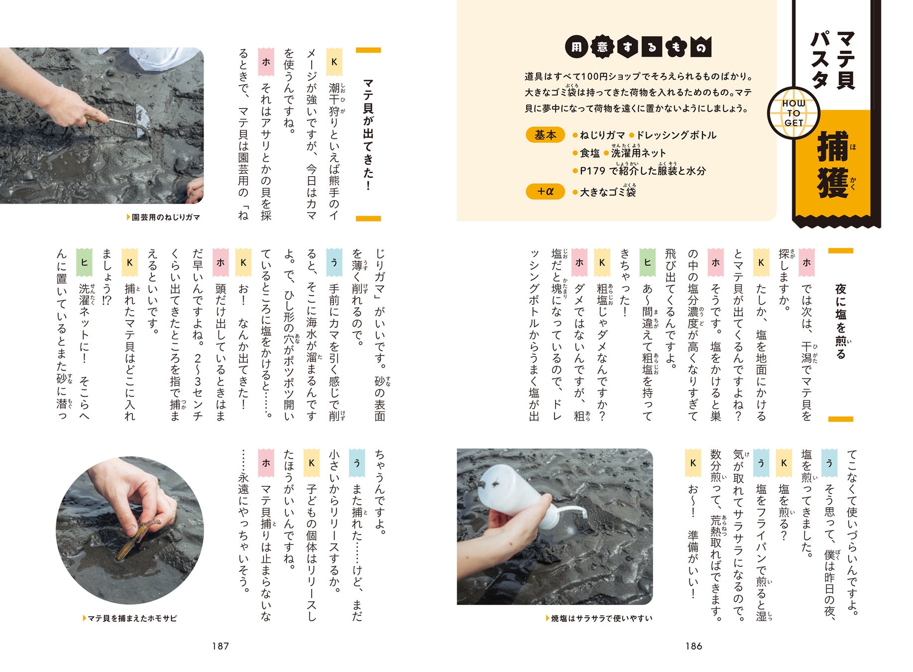登録者数100万人 圧倒的知性と野性の爆笑サバイバル 野食系youtuberホモサピ 初めてのエッセイ刊行 株式会社kadokawaのプレスリリース 登録者数100万人 圧倒的知性と野性の爆笑サバイバル 野食系youtuberホモサピ 初めてのエッセイ刊行 株式会社kadokawaのプレスリリース