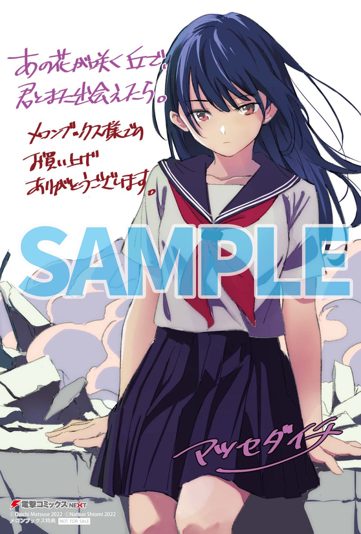 ▲メロンブックス：イラストカード