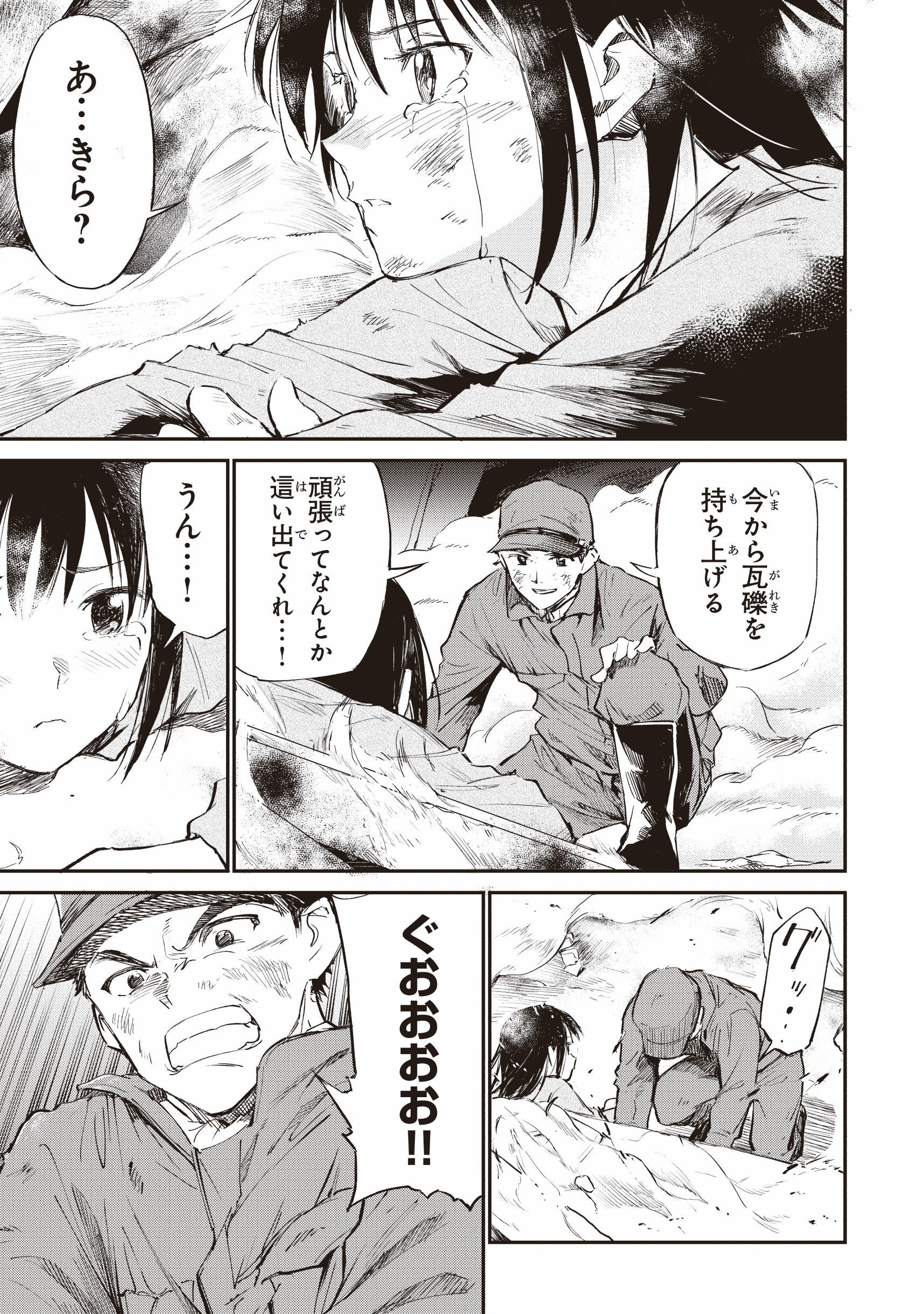 ▲空襲によって周囲が燃え盛るなか瓦礫で身動きが取れなくなった百合。そこに現れたのは──!!