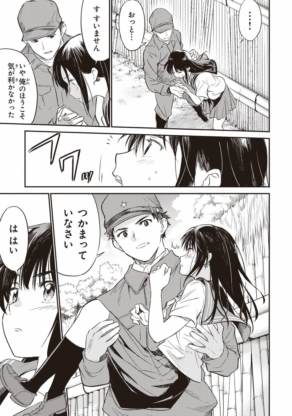 Tiktokで話題を読んだ号泣小説がコミカライズ あの花が咲く丘で 君とまた出会えたら 本日発売 株式会社kadokawaのプレスリリース Tiktokで話題を読んだ号泣小説がコミカライズ あの花が咲く丘で 君とまた出会えたら 本日発売 株式会社kadokawaのプレスリリース