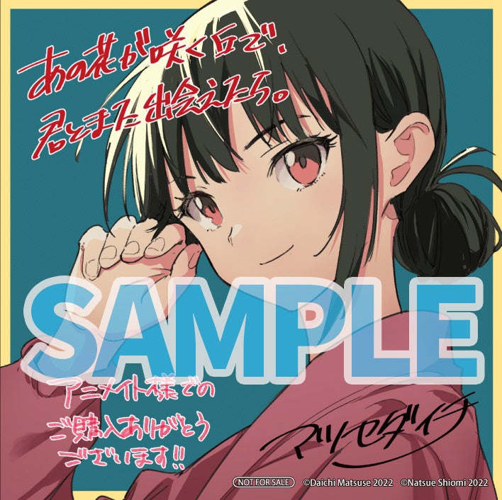 ▲アニメイト：複製ミニ色紙