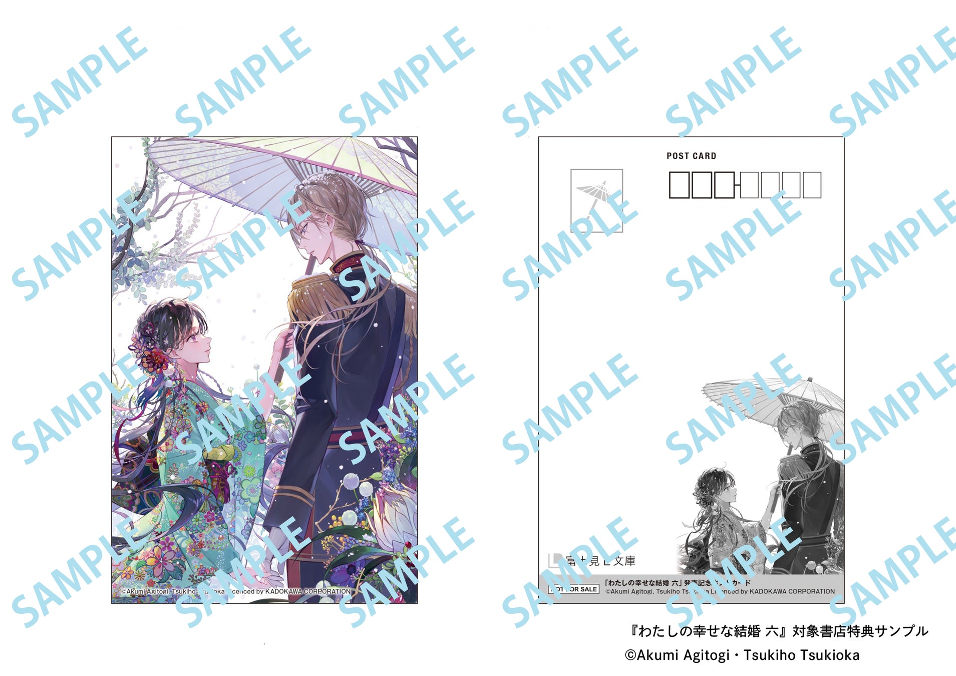 横澤夏子さん出演pv公開 シリーズ累計500万部突破の和風シンデレラストーリー わたしの幸せな結婚 第6巻 7月15日発売 株式会社kadokawaのプレスリリース 横澤夏子さん出演pv公開 シリーズ累計500万部突破の和風シンデレラストーリー わたしの幸せな結婚 第6巻 7月15日発売 株式会社kadokawaのプレスリリース