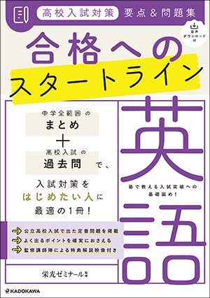 大人気 ③高校入試教材アクセス7冊 単元トレーニング5冊 参考書