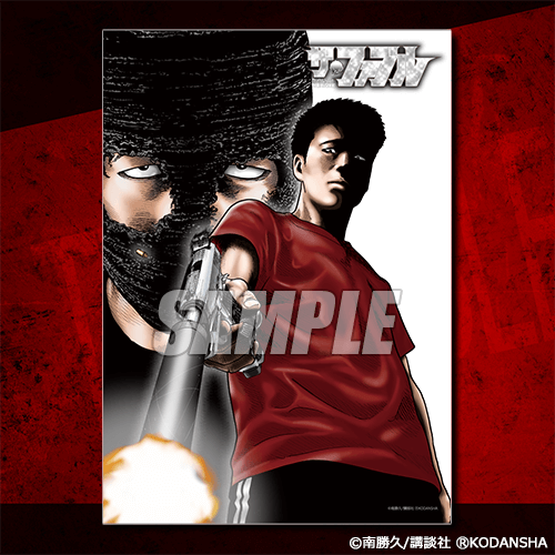 ザ・ファブル オンラインくじ B賞 クリアポスターセット ザ・ファブル オンラインくじ | くじ引き堂