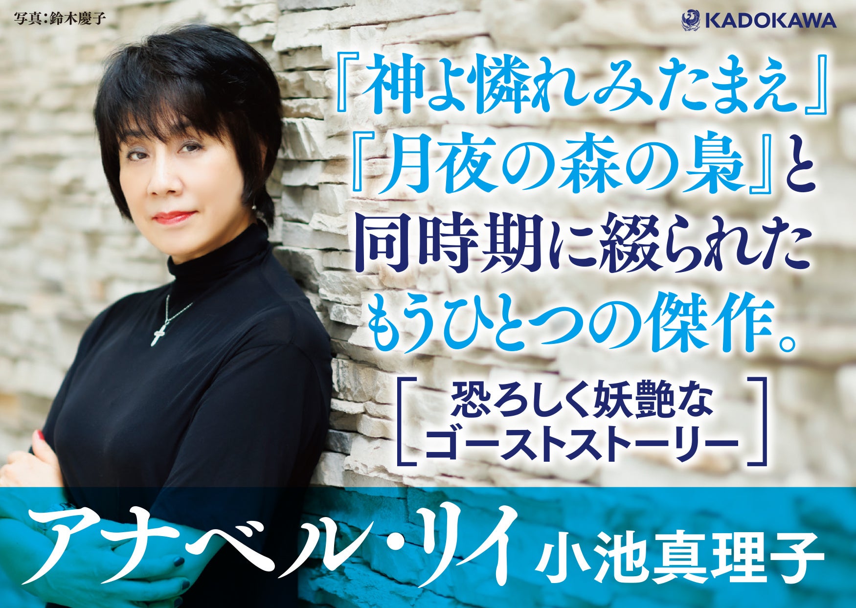 小池真理子】小説49冊まとめセット 小池真理子」の本・小説