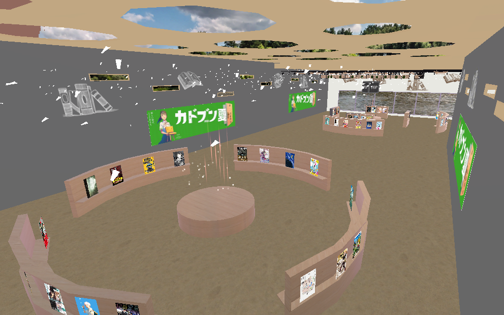 角川文庫メタバース書店