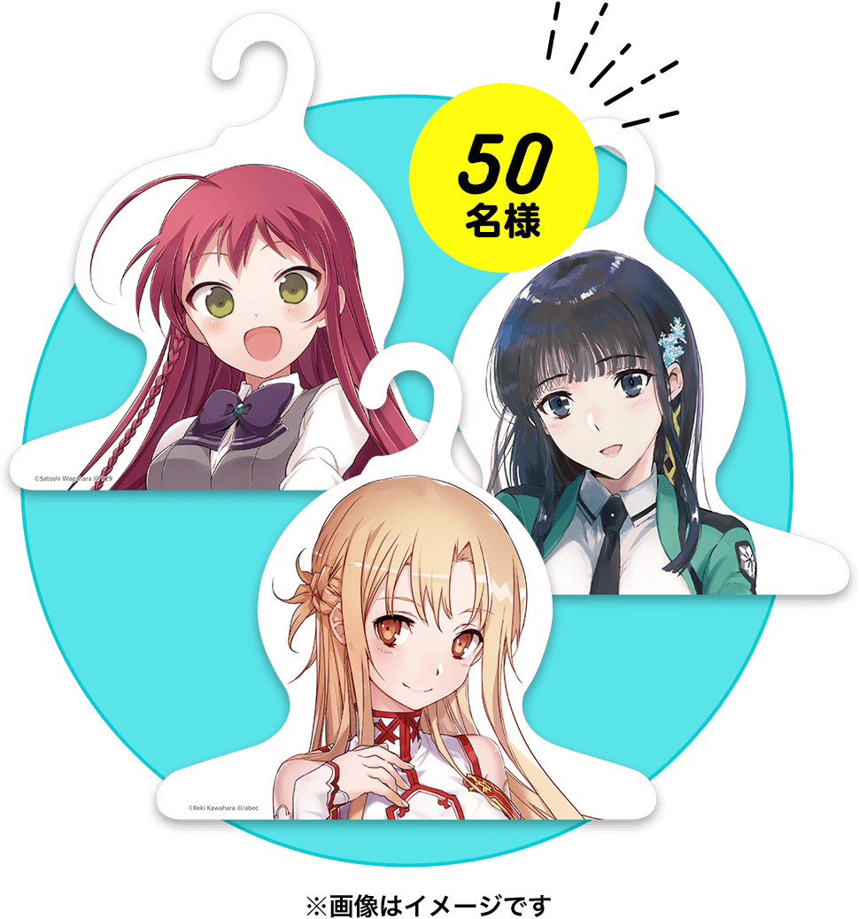 【非売品】ソードアートオンライン 魔法科高校の劣等生 コラボ B2 ポスター 非売品】ソードアートオンライン 魔法科高校の劣等生 コラボ B2