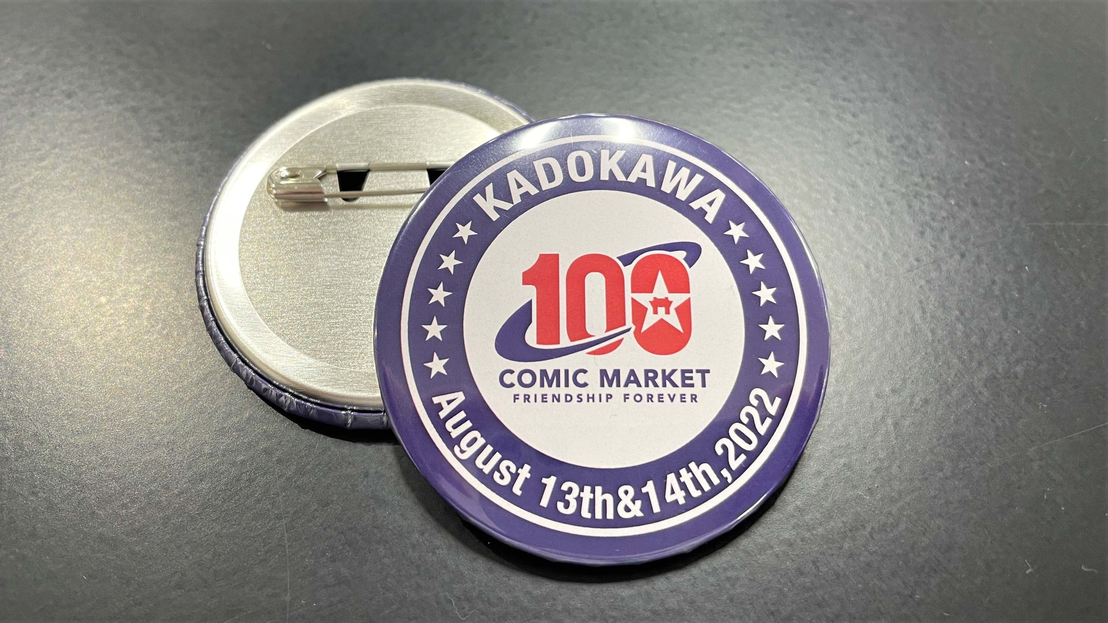 C100】来週末、東京ビックサイトで開催！ KADOKAWAブースでは