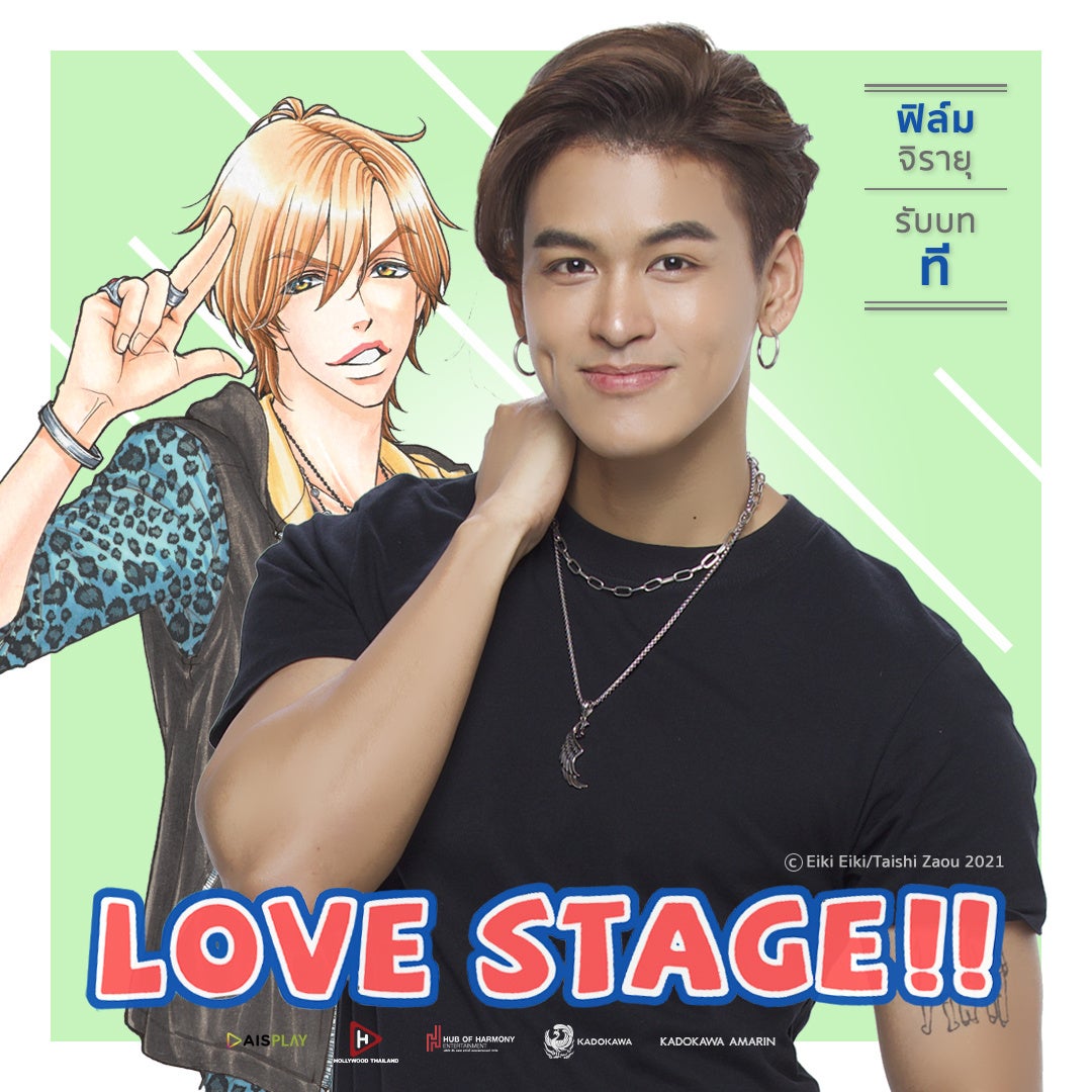 ティー：フィルム・ジラウ・アングワーニット