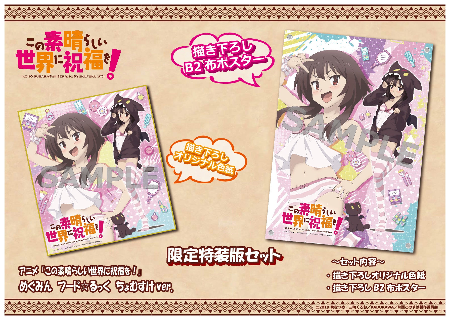 アニメ この素晴らしい世界に祝福を より めぐみん の描き下ろしイラストを使用した1 7スケールフィギュアが登場 8月30日 火 より予約受付開始 株式会社kadokawaのプレスリリース アニメ この素晴らしい世界に祝福を より めぐみん の描き下ろしイラストを使用した1 7スケールフィギュアが登場 8月30日 火 より予約受付開始 株式会社kadokawaのプレスリリース