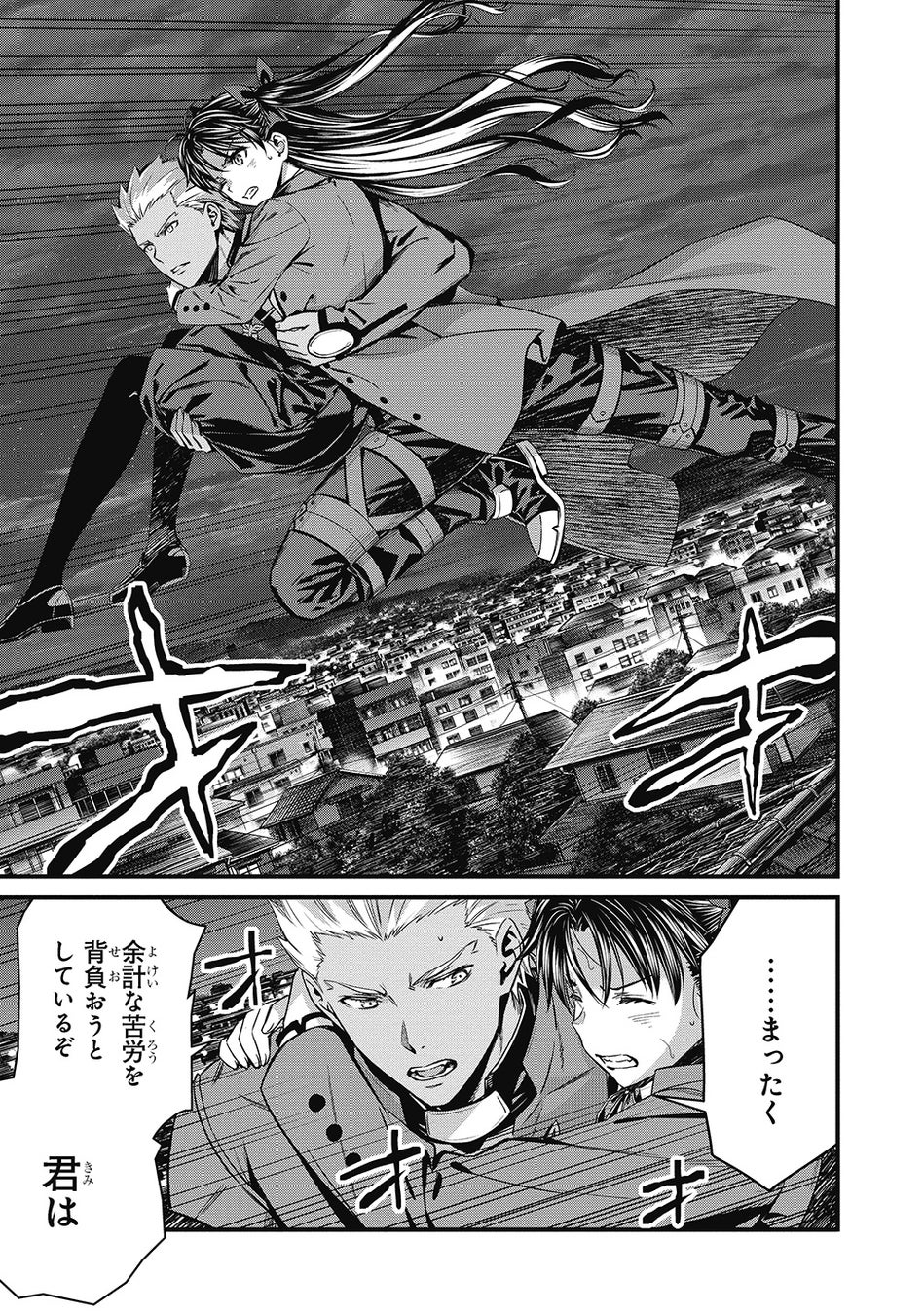 衛宮士郎が再び狙われることを危惧して急行する凛とアーチャー。