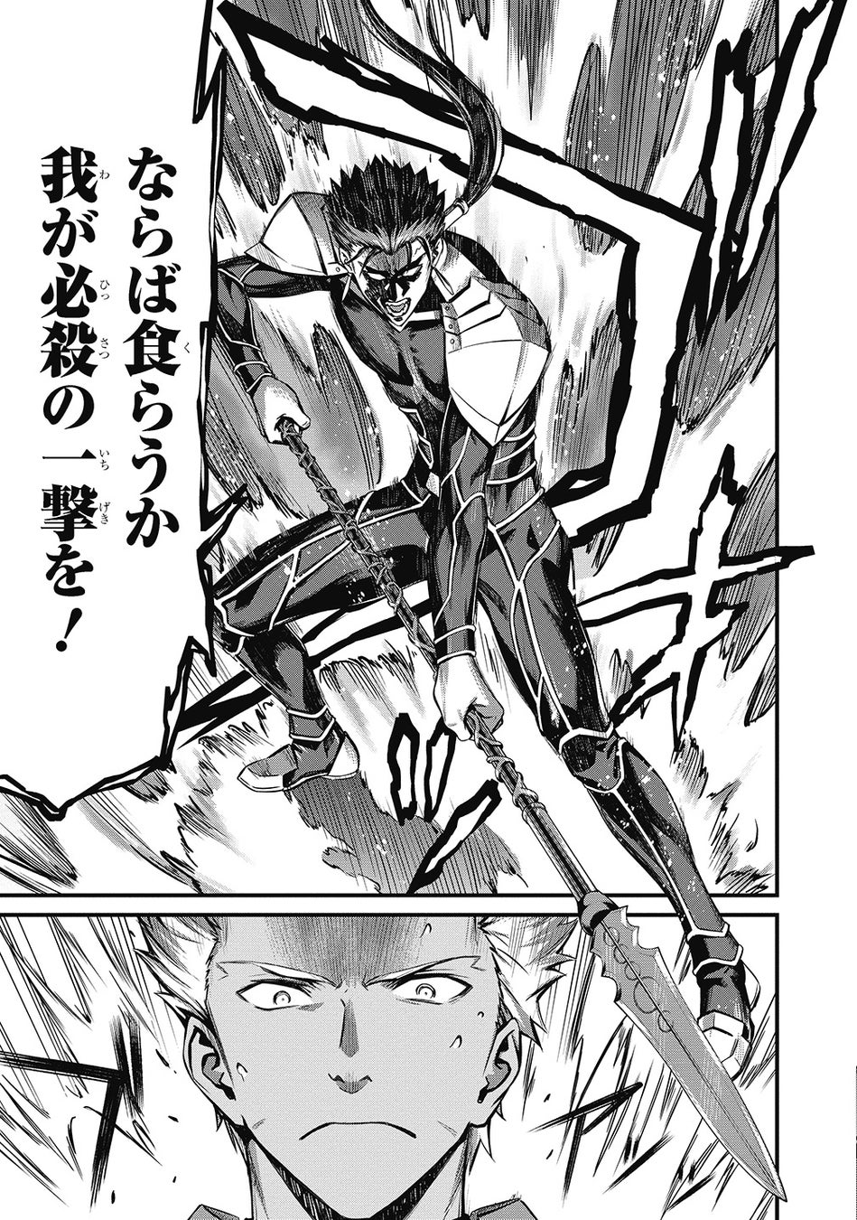 学校でランサーと対決することになったアーチャー。サーヴァント同士がぶつかり合う聖杯戦争の始まり。
