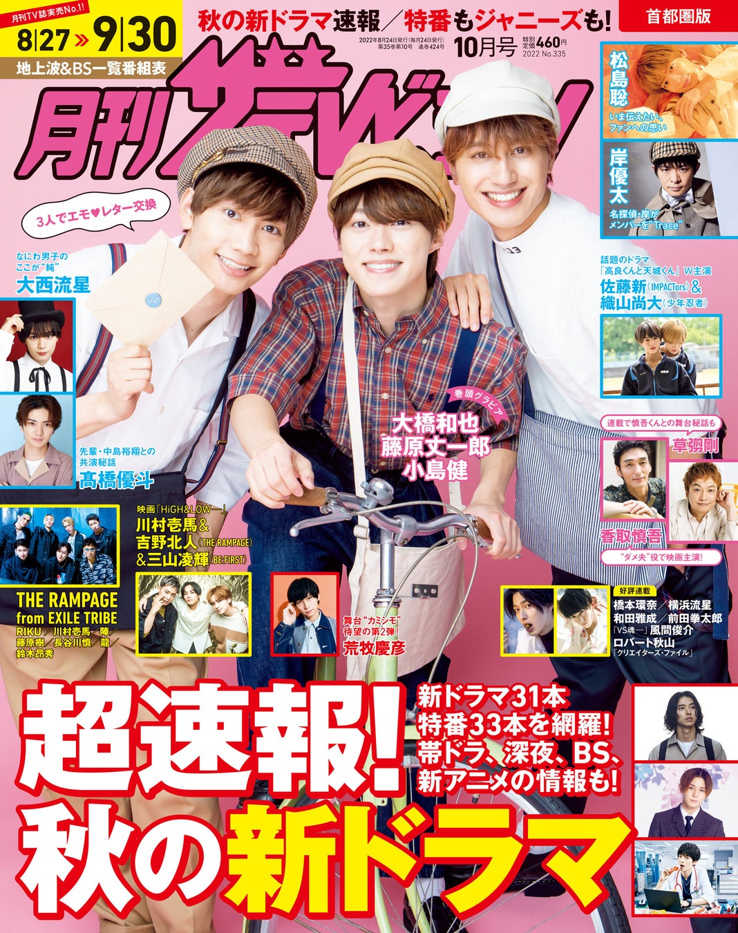 ファンティア JC